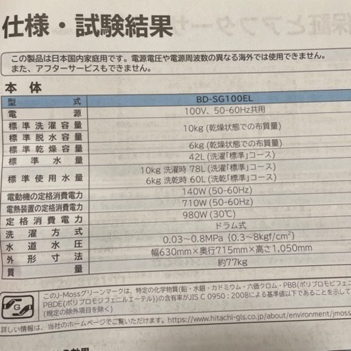 決まりました！ありがとうございます