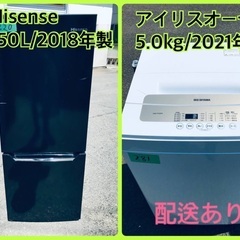 ⭐️2018年製⭐️今週のベスト家電★洗濯機/冷蔵庫✨一人暮らし応援♬　