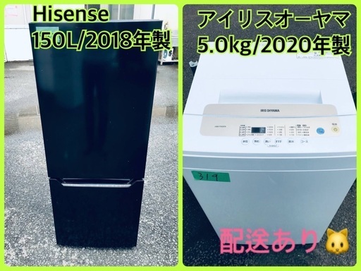 ⭐️2020年製⭐️ 限界価格挑戦！！新生活家電♬♬洗濯機/冷蔵庫♬