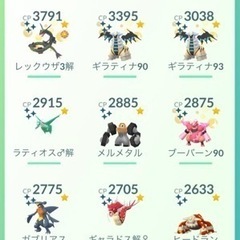ポケモンGO！【色違い】【地域ポケモン】