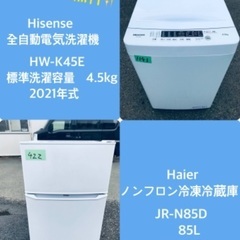 2021年製❗️割引価格☆生活家電2点セット【洗濯機・冷蔵庫】その他