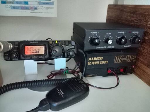 アマチュア無線開局セットに！