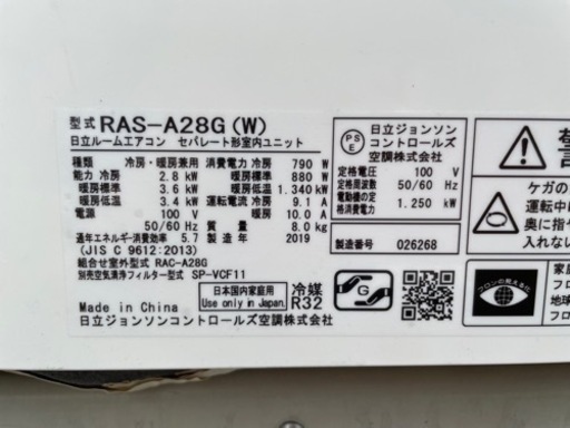 HITACHI  日立　2.8kwエアコン　RAS-A28G(W)  2019年製