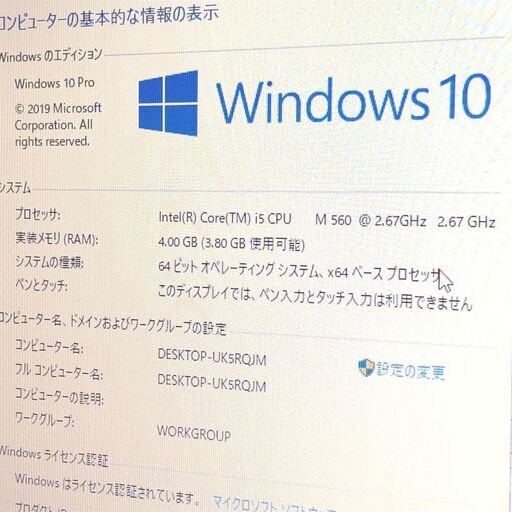 中古良品 15インチ 日本製 ノートパソコン 富士通 AH700/5B Wi-Fi有 Core i5 4GB 750GB Blu-ray 無線LAN webカメラ Windows10 Office