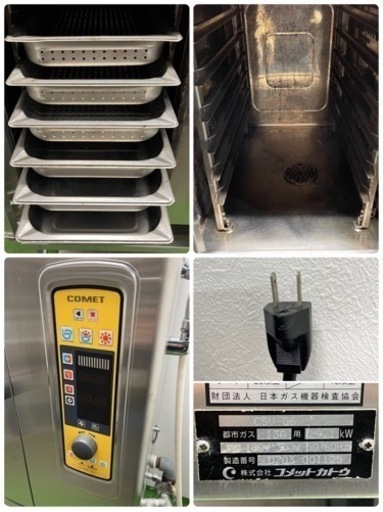 コメットカトウ　スチームコンベクション　都市ガス　スチコン　６段　店舗　厨房機器　CSV-G6　