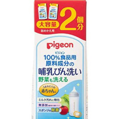 ピジョン  哺乳瓶洗い　1.4ℓ 2回分