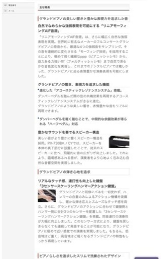 電子ピアノ 椅子付き 説明書あり 美品