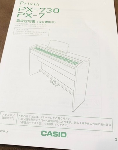 電子ピアノ 椅子付き 説明書あり 美品