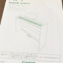 電子ピアノ 椅子付き 説明書あり 美品
