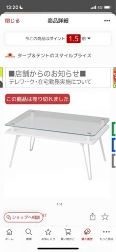 テーブル