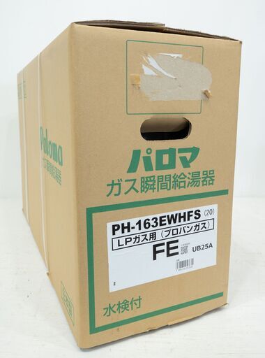 22B061 ジ 5 札幌 未使用 Paloma パロマ 屋内型FE式 オートストップ LP(プロパン)ガス瞬間給湯器 16号 PH-