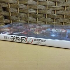 新品 DVD 劇場版 鬼滅の刃 無限列車編 通常版 煉獄杏寿郎 竈門炭治郎 札幌市 白石区 東札幌の画像