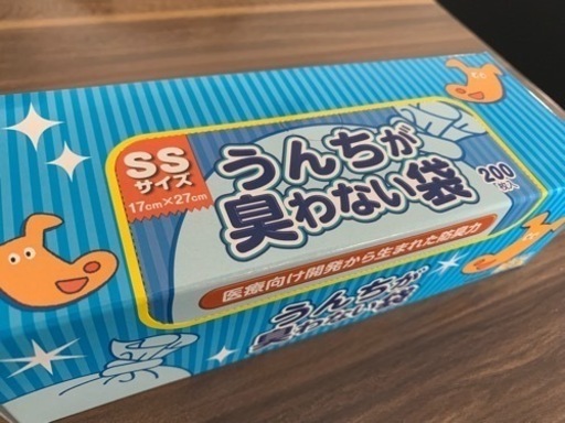 BOS 臭わない袋 200枚入り