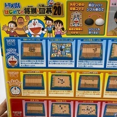 エポック社 ドラえもん はじめての将棋＆九路囲碁 ゲーム20の画像