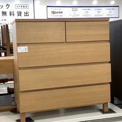 4段チェスト　ナチュラル　無印良品