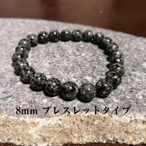 【遠野産 角閃石 ブレスレット】８mm玉 原産地証明書付き