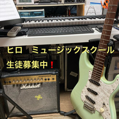 ヒロ ミュージックスクール 生徒募集中！　　ギター / 作曲 /...