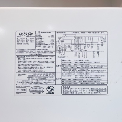SHARP/シャープ ウォーターオーブン ヘルシオAX-CX3-Wオーブンレンジ