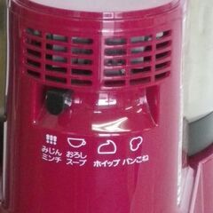 TIGER  マイコンフードプロセッサー　2016年製　SKF-Gの画像