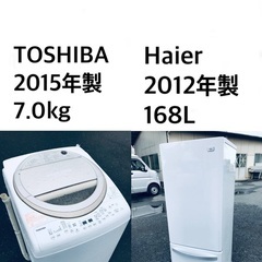 ★送料・設置無料★🌟 7.0kg大型家電セット☆冷蔵庫・洗濯機 2点セット✨