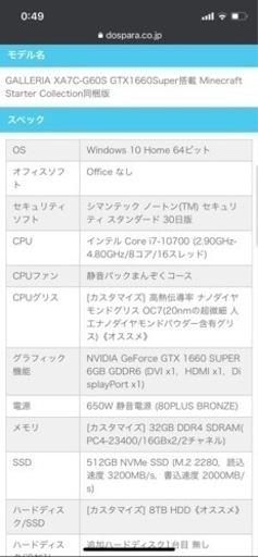 ガレリア XA7C-G60S デスクトップ PC デュアルモニター付き！