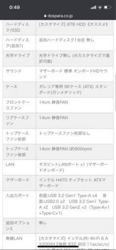 ガレリア XA7C-G60S デスクトップ PC デュアルモニター付き！