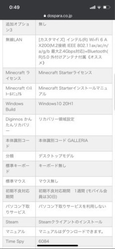 ガレリア XA7C-G60S デスクトップ PC デュアルモニター付き！