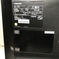 TOSHIBA 液晶カラーテレビ　23S8 23V 2015年製の画像