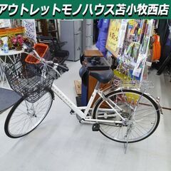 WISTERIA 自転車の中古が安い！激安で譲ります・無料であげます｜ジモティー