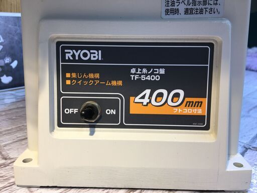 値下げしました(^^)/リョービ　卓上糸のこ盤　TF-5400　中古品