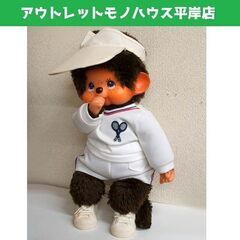 モンチッチ 人形 おもちゃの中古が安い！激安で譲ります・無料で