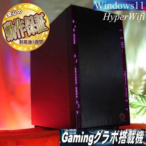 ★特価品★ハイパー無線 桃虹ゲーミング☆フォートナイト/Apex◎現品組み上げ製造番号:0516JPS1