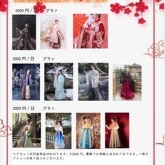 池袋中華漢服レンタル