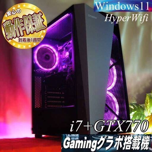 【☆桃3連S4☆ハイパーWifiゲーミングPC】フォートナイト、Apex◎現品組み上げ製造番号:0516JPS2