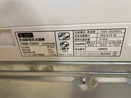 洗濯機