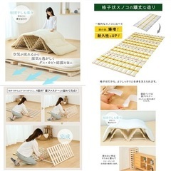 折りたたみ式すのこベッド　の画像