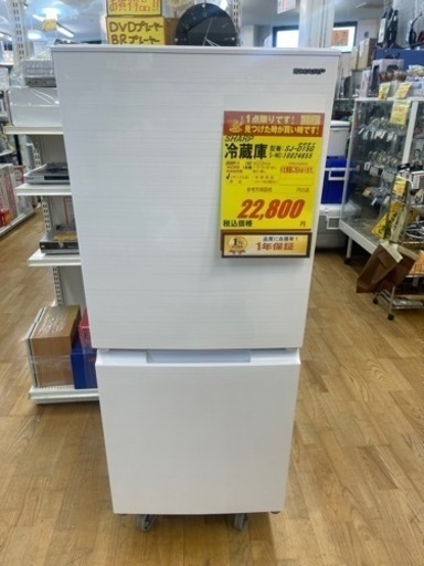 SHARP製★20年製2ドア冷蔵庫★1年間保証付き★近隣自社配送可能