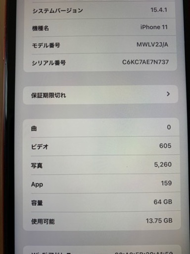 iPhone11 64GB SoftBank 訳あり　新品ケース付き