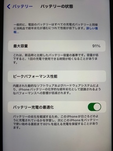 iPhone11 64GB SoftBank 訳あり　新品ケース付き