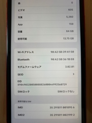 iPhone11 64GB SoftBank 訳あり　新品ケース付き