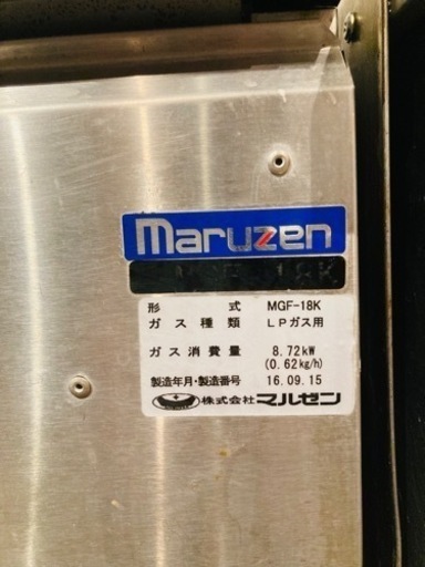 マルゼン　業務用ガスフライヤー　誰も買ってくれないので値下げ交渉受け付けます