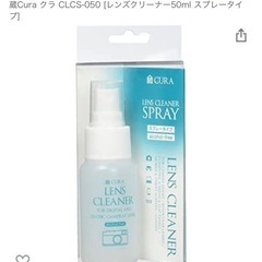 蔵Cura クラ CLCS-050 レンズクリーナー、ミクロワイ...