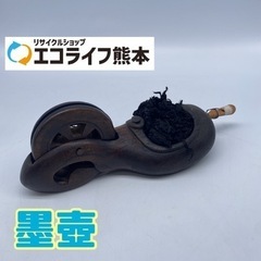 墨壺　黒【C6-516】
