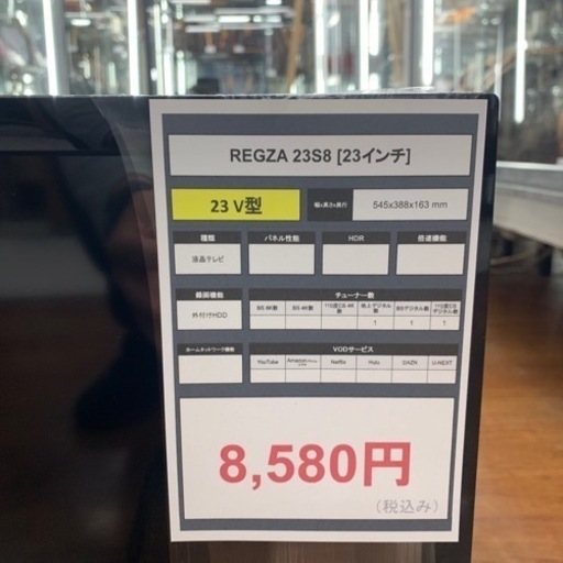 安心6ヶ月保証 TOSHIBA 23インチ液晶テレビ 【公式通販】 安心6ヶ月保証 TOSHIBA 23インチ液晶テレビ 【公式通販】