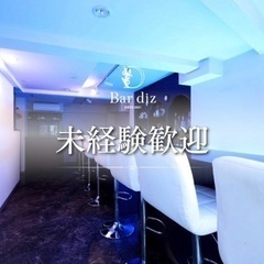バーテンダーアルバイト募集！