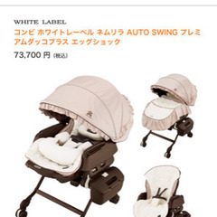コンビ　電動ハイローチェア　価格交渉可　美品　