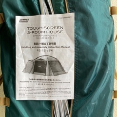 コールマン　タフスクリーン２ルームハウス