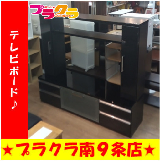 G5469　テレビボード　棚板上段ハゲ有り　送料Ｂ　札幌　プラクラ南9条店　カード決済可能
