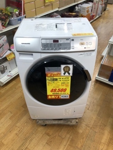 K063★Panasonic製★2015年製7.0㌔/3.5㌔ドラム式洗濯乾燥機★6ヶ月保証★近隣配送可能