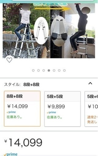 伸縮性 脚立兼はしご 8段 取引中